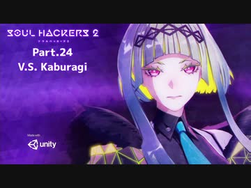 【ネタバレ有】ソウルハッカーズ2　part.24　サマナーついなと悪魔の競演をとくとご覧あれ【VOICEROID実況】