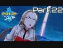 【実況】アゴジムシ観察レポート Part.22【ポケモン剣盾】