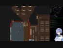 【Cataclysm:DDA】つづみの生存録 #3【CeVIO AI実況】