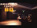 【American Theft 80s】もう一度　証拠集めに（市長邸）　[Part48]