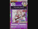【譜面確認用】 YO-KAI Disco MASTER 【オンゲキ外部出力】