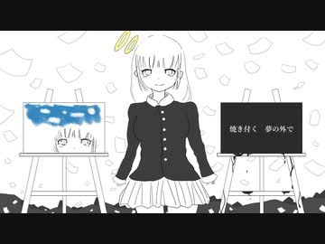 イデアの空論　【off vocal】