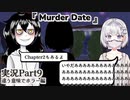 【外国人日本語実況】殺人鬼ジェフ・ザ・キラーとデートするゲーム『Murder Date』Part9（最終回）【ホラーｘビジュアルノベルｘデートシミュレーション】
