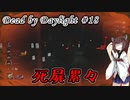 【DbD】キラー始めました #18