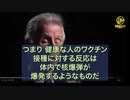 ワクチンには数十億のスパイク蛋白の遺伝子配列