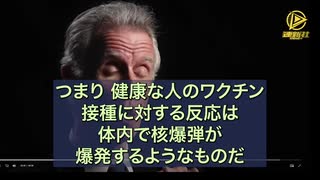 ワクチンには数十億のスパイク蛋白の遺伝子配列
