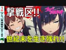 【アキバ冥途戦争１話感想・考察・紹介】秋葉原は世紀末！