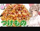 ささらのズボラごはん ＃９