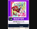 【譜面確認用】 ガチ恋ラビリンス MASTER 【チュウニズムSUN外部出力】