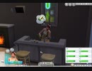 【Sims4】ベース+追加パックで楽しく遊びたい！【実況】#06