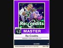 【譜面確認用】 Re:Credits MASTER 【チュウニズムNEW外部出力】