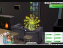 【Sims4】ベース+追加パックで楽しく遊びたい！【実況】#07
