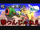 センス無し男の大発狂スプラトゥーン 喋ってるだろ邪魔するな編【スプラトゥーン3】