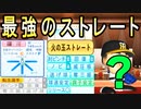 【神回】#76 パワーＳの二刀流がキター！！超豪華なドラフト会議！！【ゆっくり実況・パワプロ2022・ 大正義ペナント】