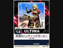 【譜面確認用】 砂漠のハンティングガール♡ ULTIMA 【チュウニズムNEW外部出力】