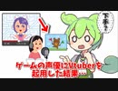 ゲームにVtuberを声優として起用した結果…