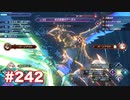 楽園へ行きたくて ゼノブレイド2を初見実況　part242