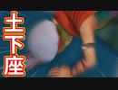 EP17【Switch版ドラクエ11実況】スキルパネル禁止縛りで攻略失敗