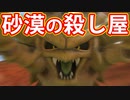 EP18【Switch版ドラクエ11実況】スキルパネル禁止縛りで攻略失敗
