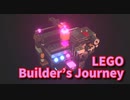 【LEGO® Builder's Journey】レゴで組み上げられた美しい世界を冒険していくパズルゲームをやってみた。【7ブロック目】