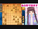 【将棋 vtuber】あの形で詰ます手筋【将棋ウォーズ詰将棋】