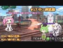 【地球防衛軍6】#17絶望から絶望へ、5から始めた隊員のソフトウェアトーク実況