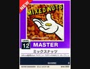 【譜面確認用】 ミックスナッツ MASTER 【チュウニズムNEW外部出力】