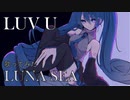 LUNA SEAのLUV UをV系ギタボが歌ってみた