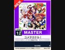 【譜面確認用】 ユメヲカケル！ MASTER 【チュウニズムNEW外部出力】