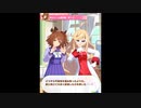 【ウマ娘】声優親子が共演するアストンマーチャンの安心沢イベント
