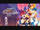 九州そらの魔界戦記ディスガイアRefine part2