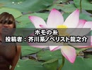 ホモの糸　投稿者：芥川系ノベリスト拓也