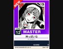 【譜面確認用】 神っぽいな MASTER 【チュウニズムNEW外部出力】