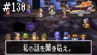 【ドラクエ7】誰かになるため大冒険！【初見実況】#130