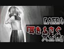 弟を呪った姉が引き起こした痛ましい事件【僕らの都市伝説】#4