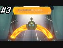 【実況】健康診断の結果凄い悪かったからリングフィットアドベンチャーをやりまSHOW part3