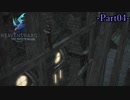 【FF14】ヒカセン、皇都へ Part4【蒼天のイシュガルド編#4】