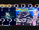 [CHUNITHM]ついにAleph-0がAC進出！難易度15？World’s Endの間違いじゃなくて？[毎週ニズム89週間目その1][Aleph-0]
