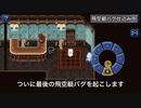 旧スマホ版FF6 NG＋低歩数攻略　Part11後編