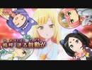 【ニコカラ】【Onボーカル カラオケ歌詞Full】Never the Fever!! ／ 不徳のギルド OP ／ 佐咲紗花