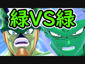 （ゆっくり音声）ドラゴンボール版DBD Oβ 緑と緑編