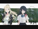 ナツノ終末旅行～小粋な男性を添えて～【ナツノカナタ実況プレイ #19】