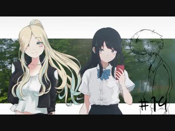 ナツノ終末旅行～小粋な男性を添えて～【ナツノカナタ実況プレイ #19】