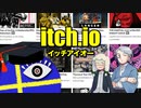 【幻講座】itch.io【TRPG】