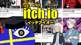 【幻講座】itch.io【TRPG】