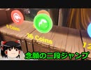 （ゆっくり実況）スプラランド　Part３