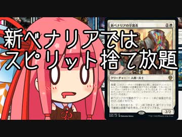 【MTGA】帰ってきたクソデッカー茜ちゃん その229【ボイスロイド実況】