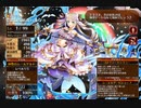 深海大使のお仕事【千年戦争アイギス ケラ王子】