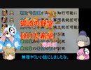 ＜信長の野望・新生＞こころのほのぼの北国記　最終話（上級蠣崎家）