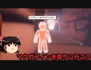 （ゆっくり実況）スプラランド　Part４